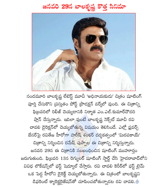 telugu hero balakrishna,nandamuri balakrishna latest movie adhinayakudu,adhinayakudu releasing in february,balakrishna latest movie opening on 29th january,balakrishna and ravi chavali combo movie details,balakrishna new movie producer ramesh puppala  telugu hero balakrishna, nandamuri balakrishna latest movie adhinayakudu, adhinayakudu releasing in february, balakrishna latest movie opening on 29th january, balakrishna and ravi chavali combo movie details, balakrishna new movie producer ramesh puppala